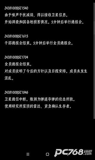 终结的世界与你和我