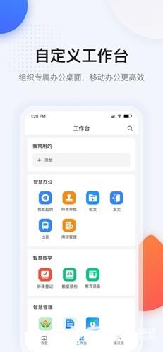 西藏珠峰旗云教育