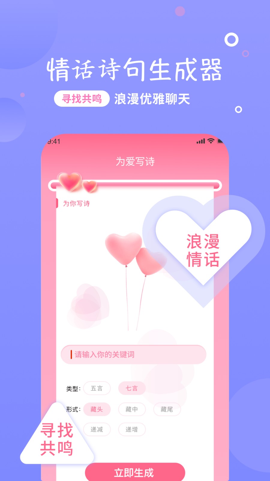 恋话宝 2