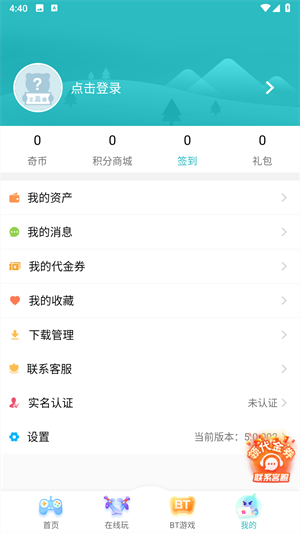 7724游戏盒子