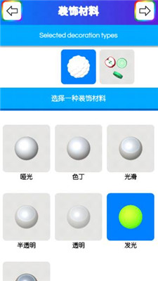 快清理粘液模拟器无广告版