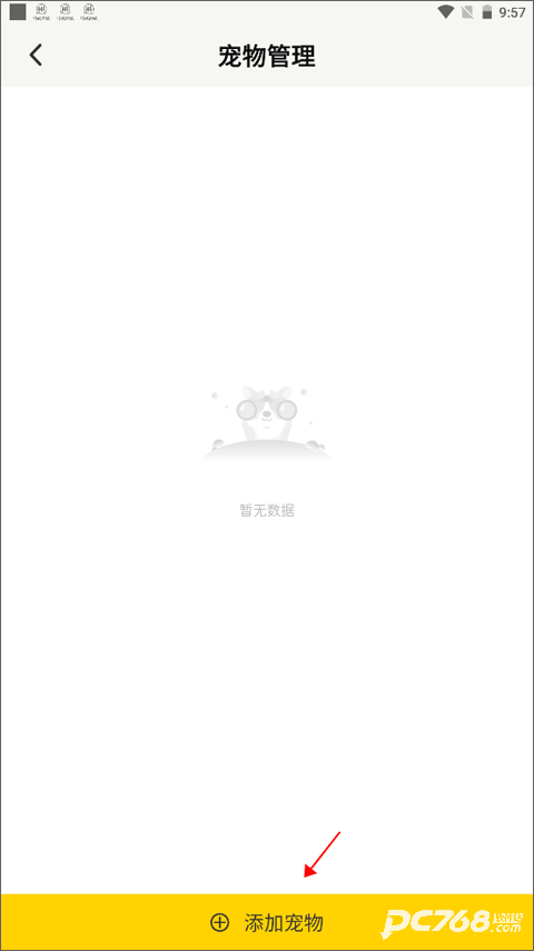 宠日常