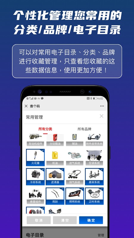 查个码 1