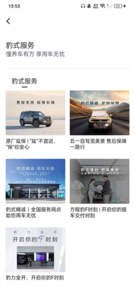 方程豹汽车