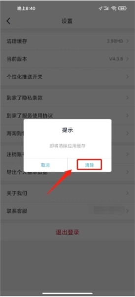 到家了生活