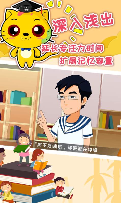 巧多专注力训练