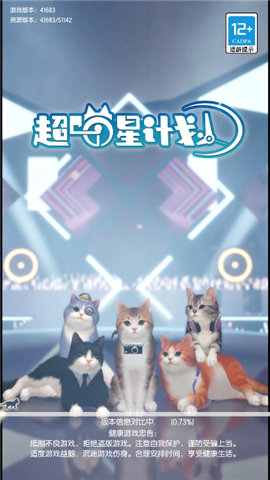 超喵星计划