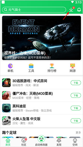 葫芦侠无限金币无限钻石版下载