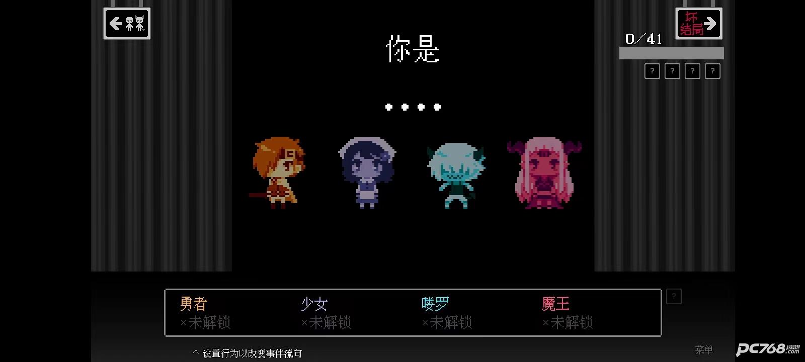 坏结局剧院