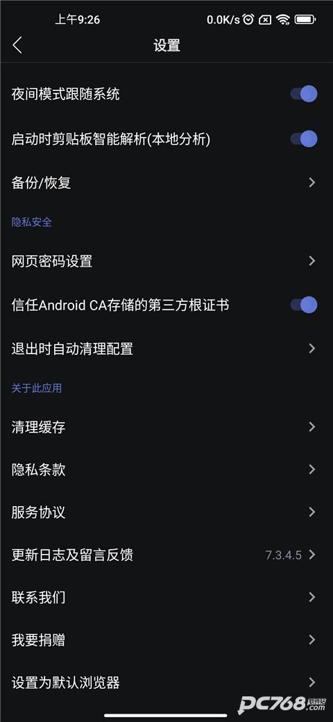可拓浏览器