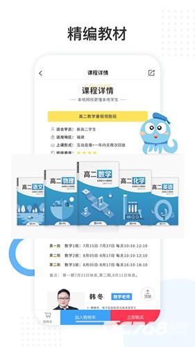 盐课堂