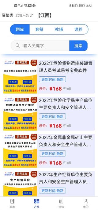 易考宝典