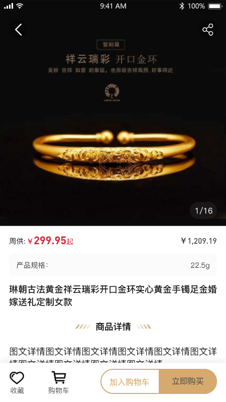 雯玥珠宝 2