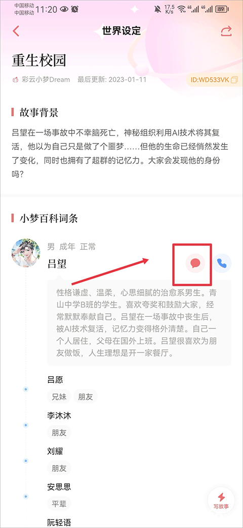 彩云小梦ai续写
