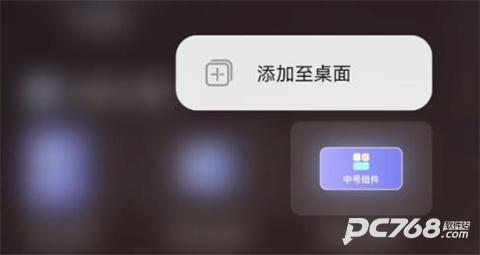 哈屏小组件免费版