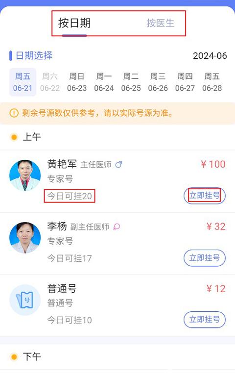 南京儿医在线