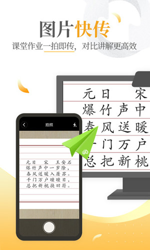 101教育ppt