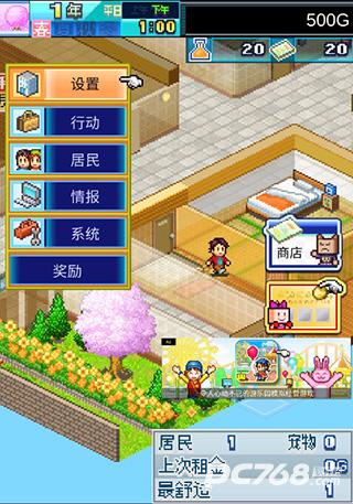 住宅梦物语中文版