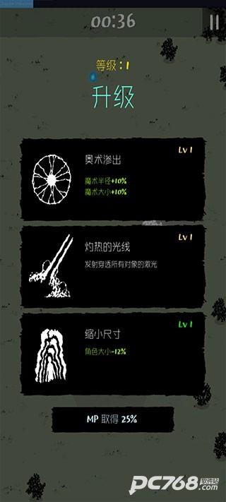 魔法生存手游