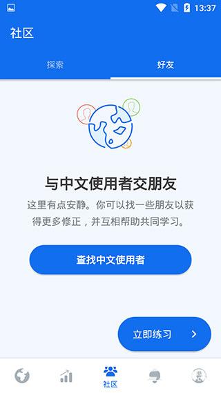 busuu手机安卓版