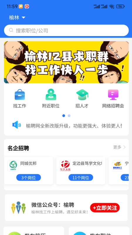 榆聘 1