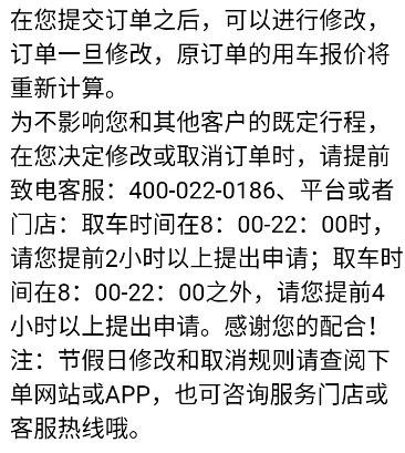 一汽租车