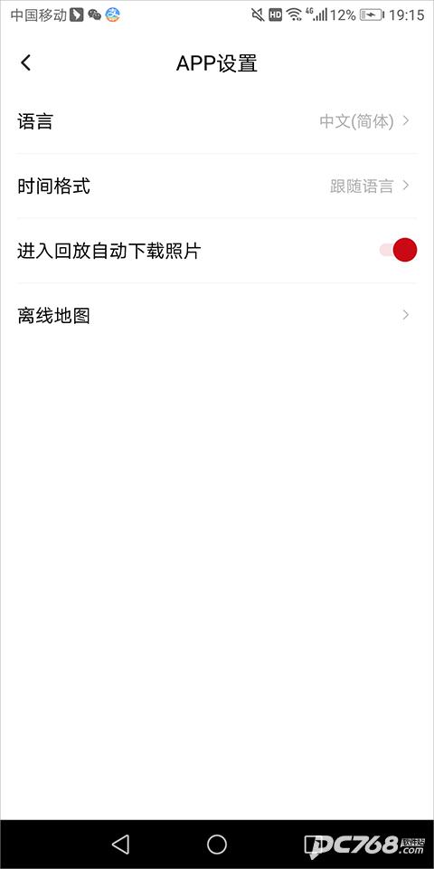 papago焦点