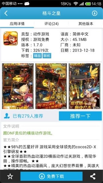 爱吾游戏宝盒新版 2