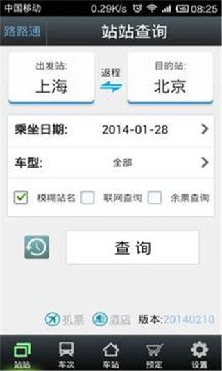 路路通 1