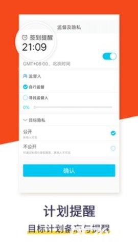 计划清单