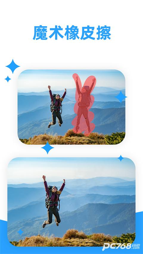 海报制作大师