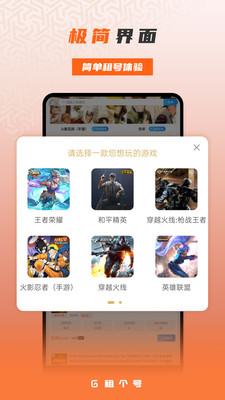 租一个平台 2