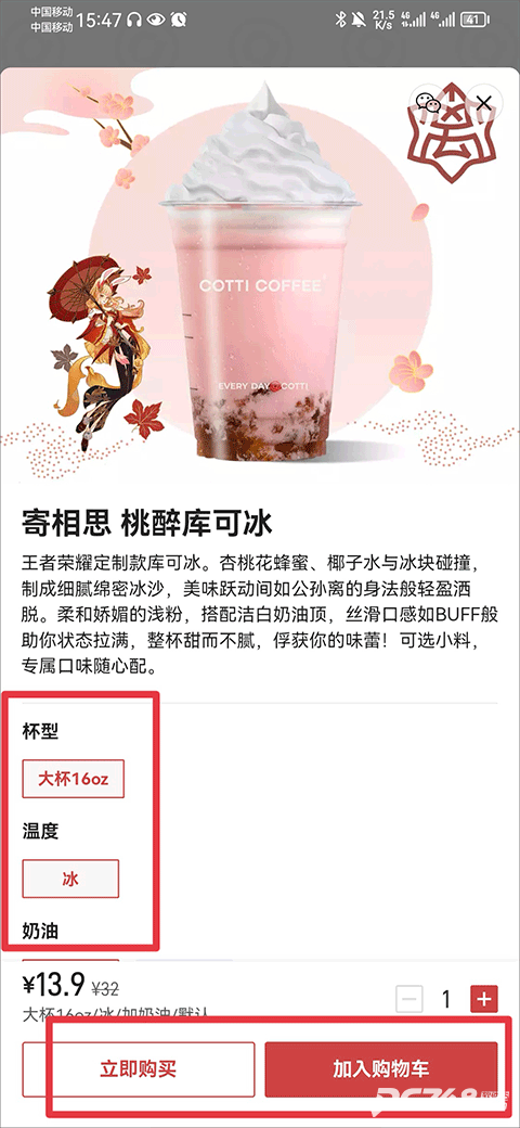 库迪咖啡