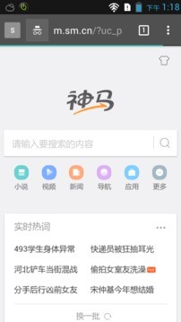 jizz浏览器APP 2