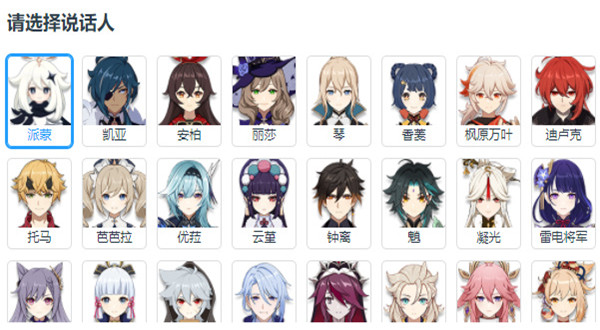 mikutools官网版