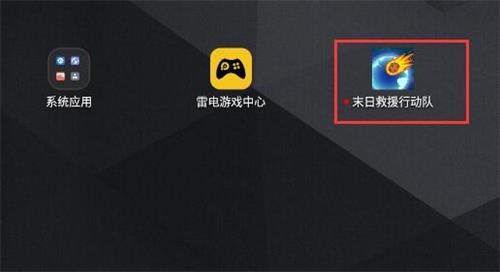 雷电游戏中心