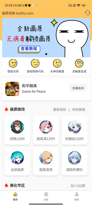 橘子画质怪兽