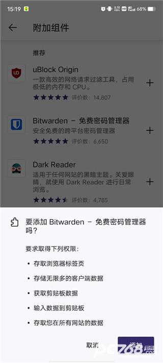 火狐浏览器安卓版