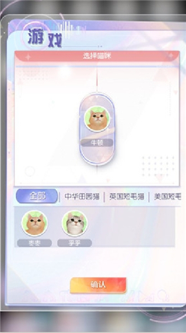超喵星计划