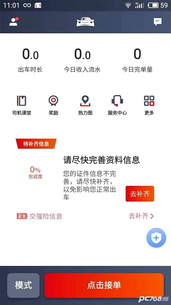 博度司机