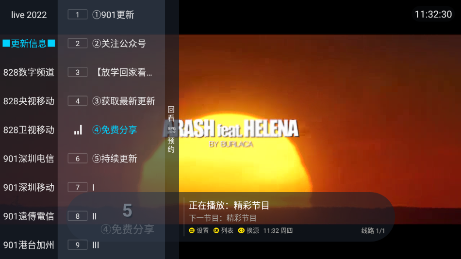 追光者超级LIVE软件 2