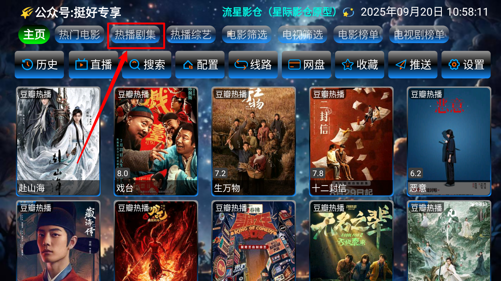 流星影仓