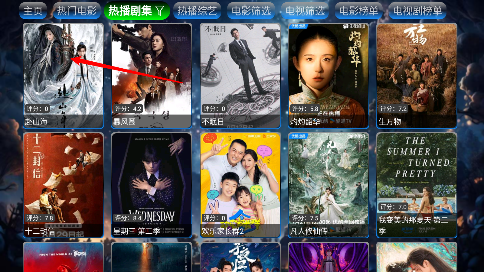 流星影仓