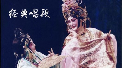 粤剧迷 2