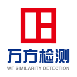 万方数据论文查重系统app