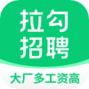 拉勾招聘