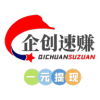 企创速赚