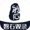 磐石双录