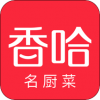 香哈菜谱