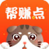 帮赚点